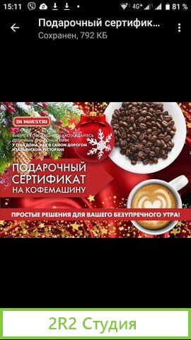Эксклюзивный контракт капсульного кофе Caffitaly