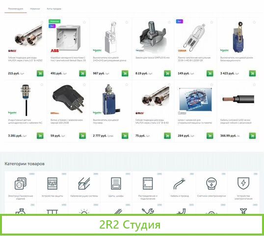 Электрики. Интернет-магазин готовый на 1С Битрикс