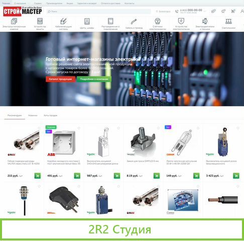 Электрики. Интернет-магазин готовый на 1С Битрикс