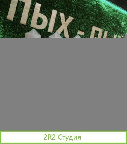 Электронные сигареты Кальянная Бар