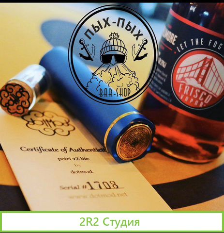 Электронные сигареты Кальянная Бар