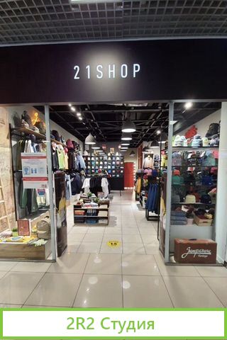 Федеральная Сеть магазинов уличной моды 21shop