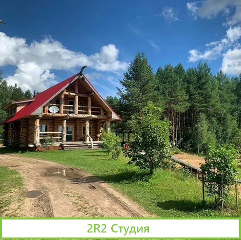 Фермерское хозяйство со всем имуществом