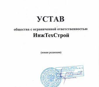 Фирма для работы ооо, Компания, Лавка