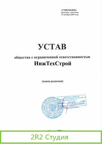 Фирма для работы ооо, Компания, Лавка