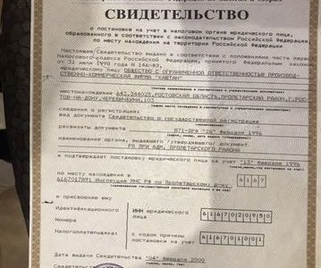 Фирма ооо