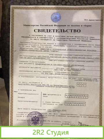 Фирма ооо