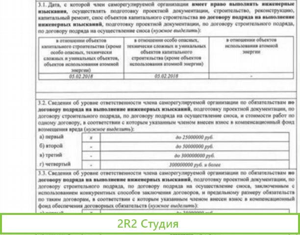 Фирма ооо с допусками сро на проектирование и изыс
