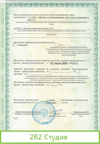 Фирма ооо с лицензией на вывоз строительные отходы