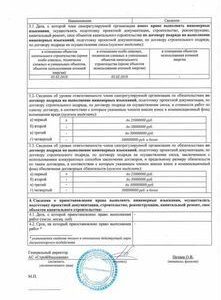 Фирма с допуском на проектирование и изыскания