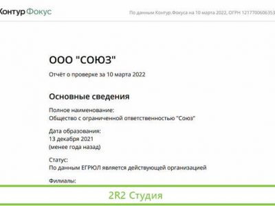 Фирма с допуском Сро. Осно. Москва