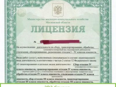 Фирма с лицензией