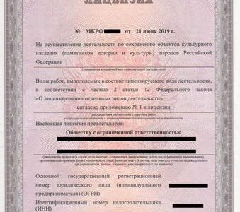 Фирма с лицензией на реставрацию Минкультуры