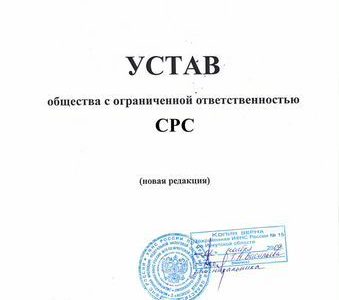 Фирма с рс и без, ооо / компания / лавка