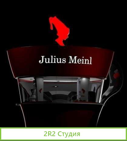 Фирменный кофейный киоск Julius Meinl