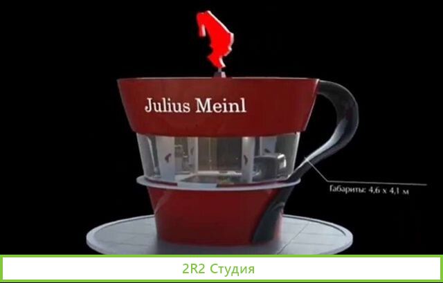 Фирменный кофейный киоск Julius Meinl