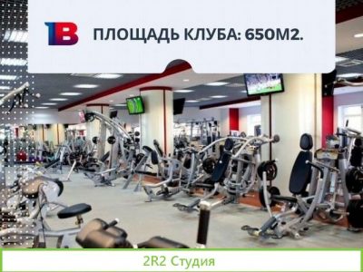 Фитнес клуб спа, прибыль 200 000 р