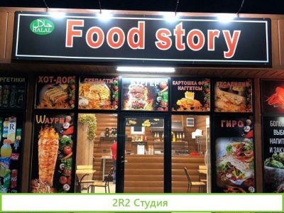 Food story