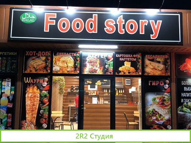 Food story
