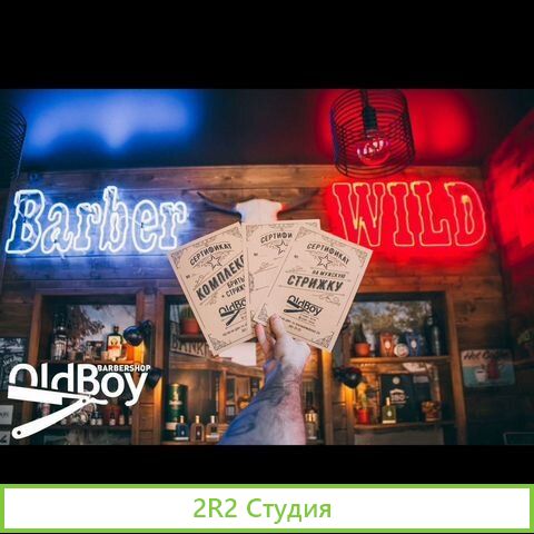 Франшиза барбершоп Салон красоты