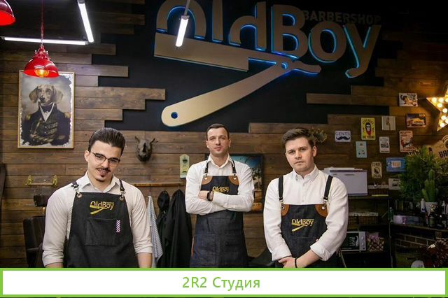 Франшиза барбершопа Салон красоты