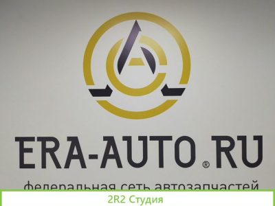 Франшиза федеральной сети автозапчастей Era-Auto