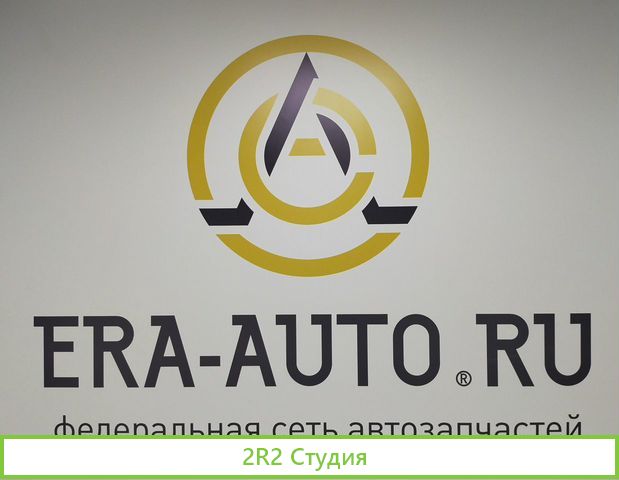 Франшиза федеральной сети автозапчастей Era-Auto