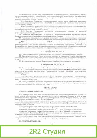 Франшиза федеральной сети автозапчастей Era-Auto