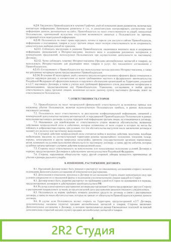 Франшиза федеральной сети автозапчастей Era-Auto