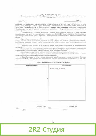 Франшиза федеральной сети автозапчастей Era-Auto