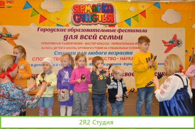 Франшиза фестиваля Ярмарка счастья