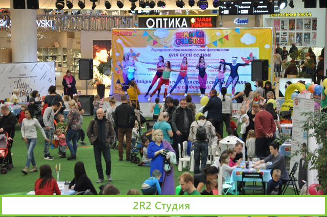 Франшиза фестиваля Ярмарка счастья