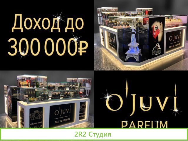 Франшиза готовый бизнес Без паушального взноса