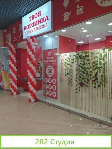 Франшиза Homefix Готовый бизнес
