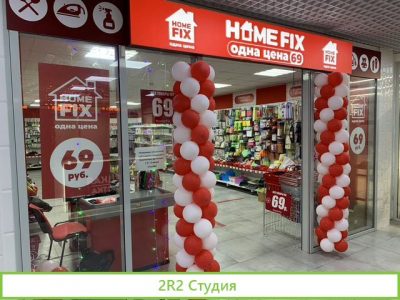 Франшиза HomeFix магазин оной цены