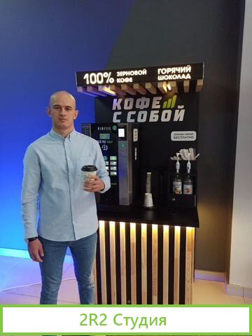 Франшиза кофейни самообслуживания