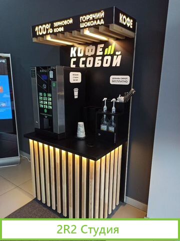 Франшиза кофейни самообслуживания