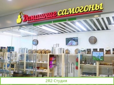 Франшиза магазина самогонных аппаратовбез роялти
