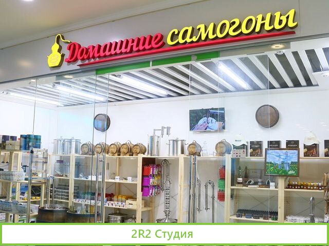 Франшиза магазина самогонных аппаратовбез роялти