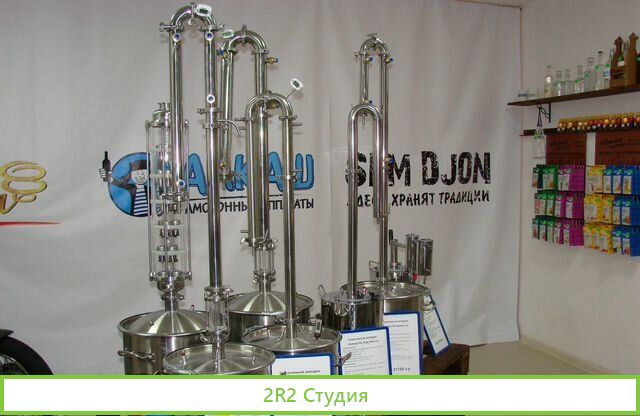 Франшиза магазина самогонных аппаратовбез роялти