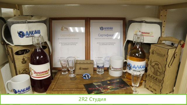 Франшиза магазина самогонных аппаратовбез роялти