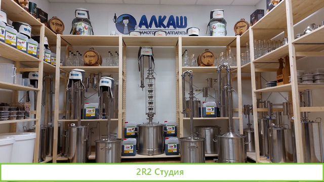 Франшиза магазина самогонных аппаратовбез роялти