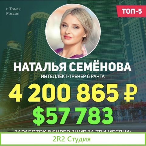 Франшиза Международной ассоциации Super Jump