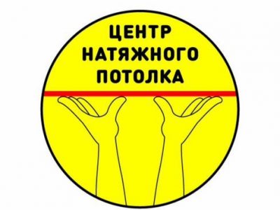 Франшиза натяжные потолки