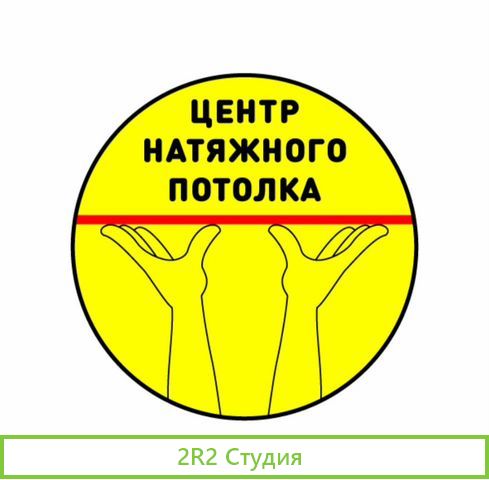 Франшиза натяжные потолки