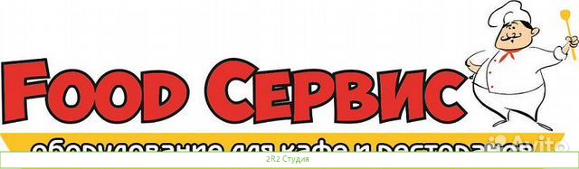 Франшиза по продаже оборудования для ресторанов