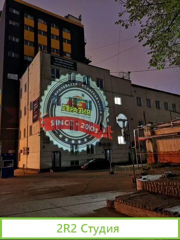 Франшиза по проекционной рекламе