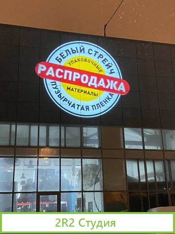 Франшиза по проекционной рекламе