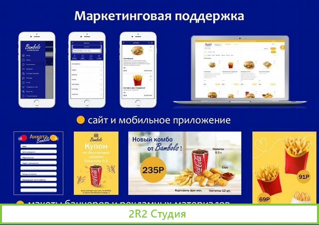 Франшиза предприятия быстрого питания