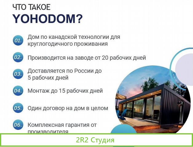 Франшиза. Продажа модульных домов. Дилерство